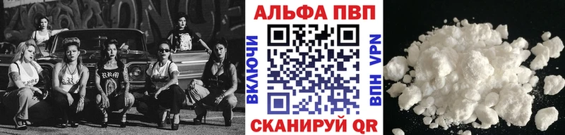 где купить наркоту  Багратионовск  APVP VHQ 