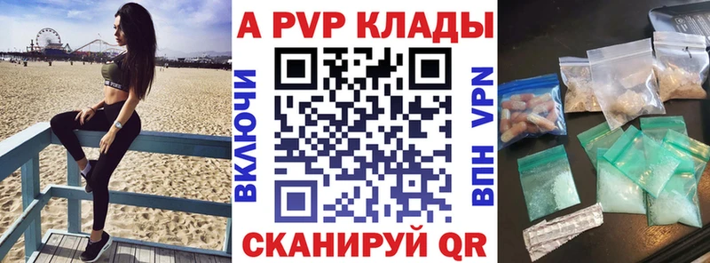 А ПВП Crystall Багратионовск