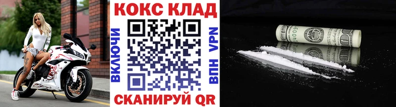 КОКАИН VHQ Багратионовск