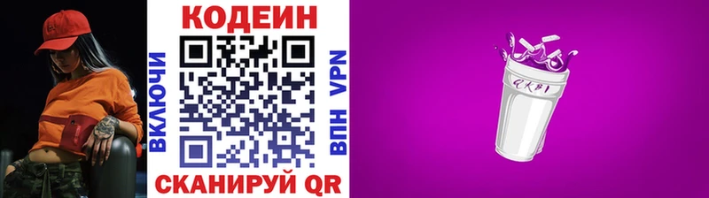 Кодеиновый сироп Lean напиток Lean (лин)  продажа наркотиков  kraken ТОР  Багратионовск 