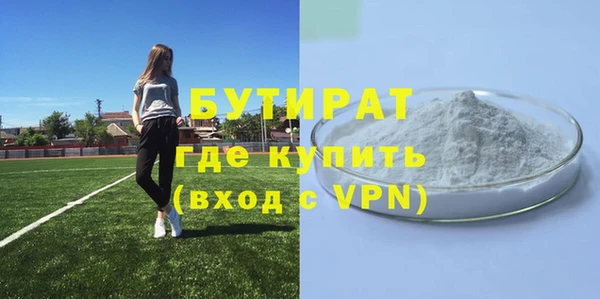 бутират Осташков