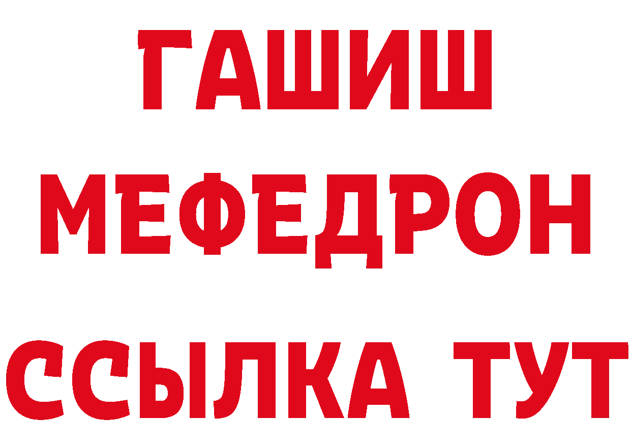 ГЕРОИН хмурый сайт даркнет мега Багратионовск