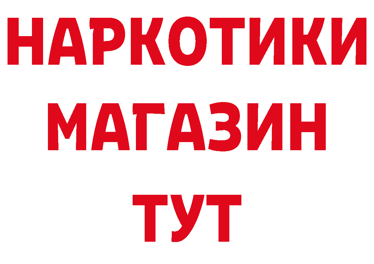 ГАШИШ Изолятор рабочий сайт нарко площадка гидра Багратионовск