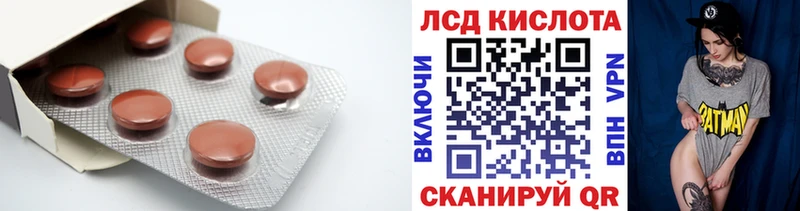 LSD-25 экстази кислота  продажа наркотиков  Багратионовск 