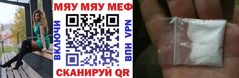 МЯУ-МЯУ мяу мяу  как найти   ссылка на мегу   Багратионовск 
