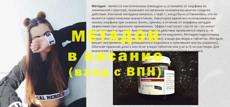 Метадон methadone  блэк спрут как войти  Багратионовск  даркнет сайт 