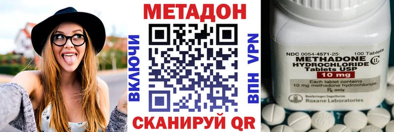 МЕТАДОН мёд  купить   darknet телеграм  Багратионовск 
